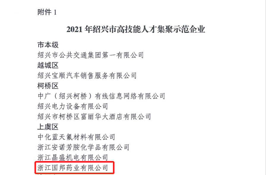 豪利777·(中国区)有限公司官网