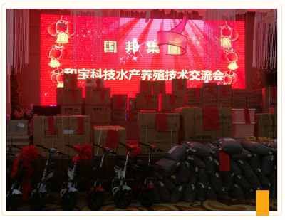 共克时艰 勇创新高|豪利777官网医药集团召开水产养殖技术交流会