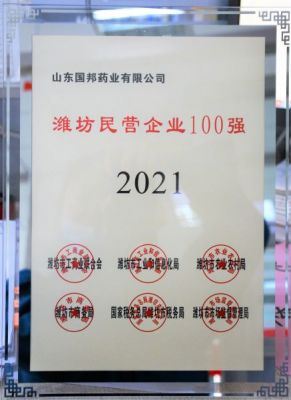 ϲѶ777ҽҩɽ777ҩҵٻ2021ΫӪҵ100ǿν